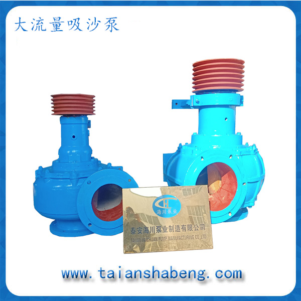 大流量吸沙泵廠家 大流量吸沙泵廠家