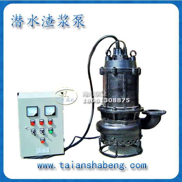 潛水渣漿泵廠家 潛水渣漿泵廠家